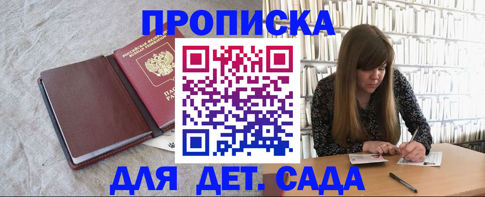 временная регистрация собственник в Михайловке