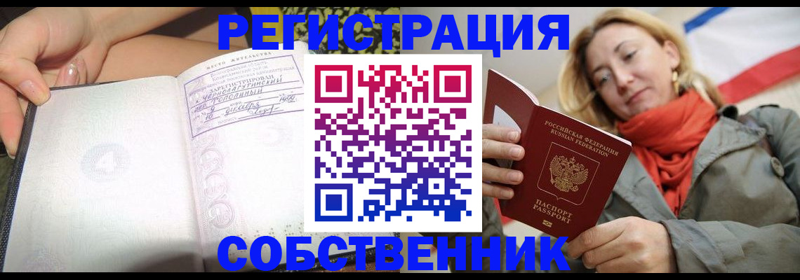 прописка иностранных граждан в Михайловке