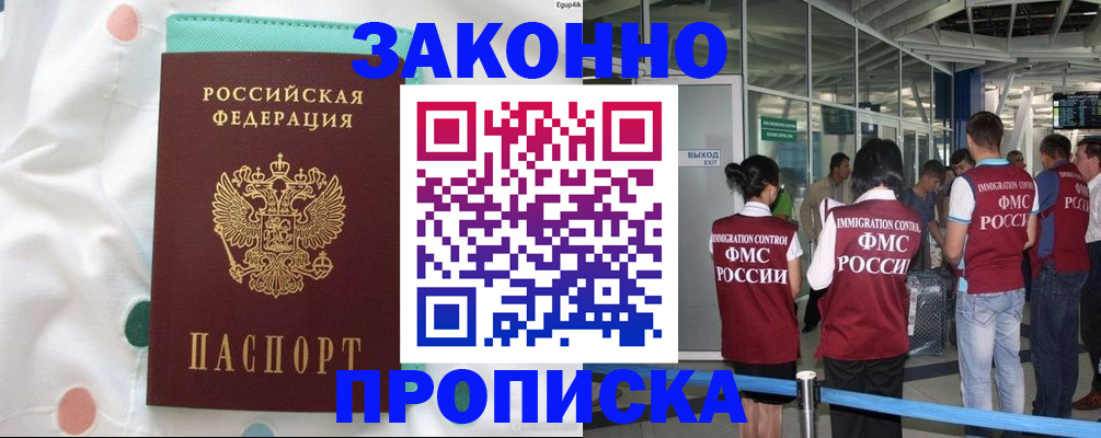 временная регистрация для школы в Михайловке