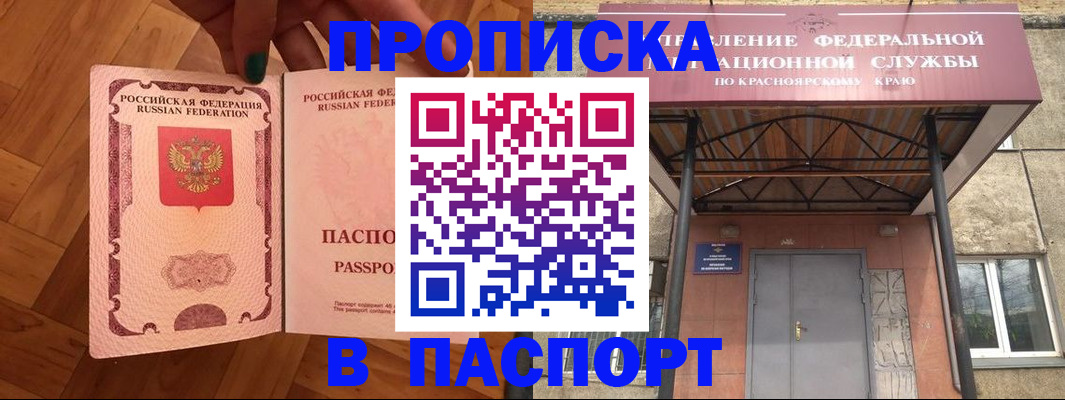 временная регистрация адрес в Михайловке