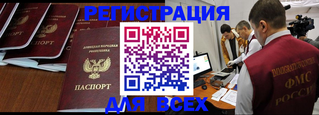 прописка в Михайловке